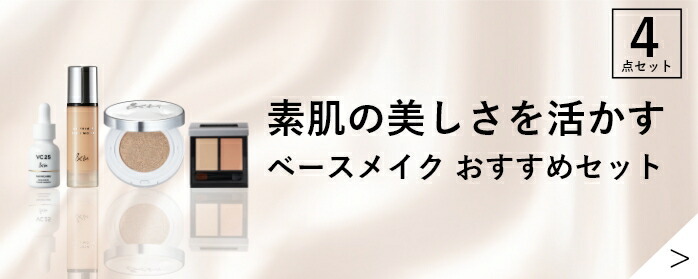 楽天市場】＜神トク／クーポン利用で30%OFF＞【公式】＆be 素肌の美