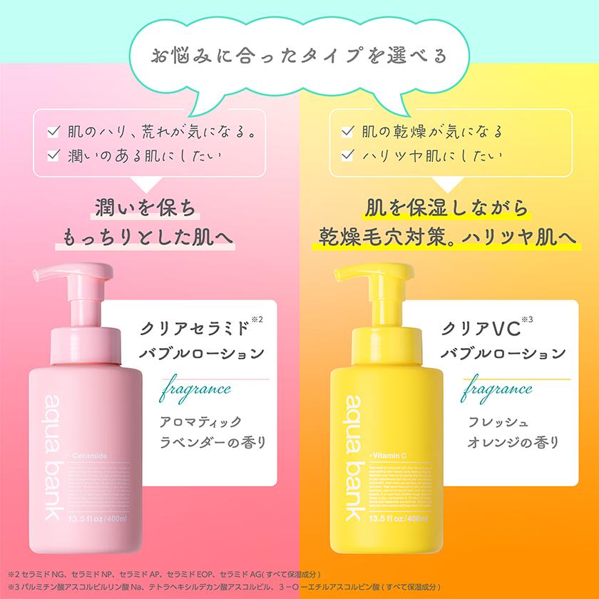 公式 楽天スーパーSALE期間限定タイムセール品】aqua bank（アクア