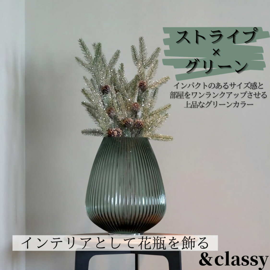 楽天市場 送料無料 花瓶 花びん おしゃれ 大 ガラス フラワーベース 花器 シンプル インテリア 玄関 リビング モダン 海外インテリア インポート グリーン インテリア雑貨 人気 大型 ギフト 贈り物 新築祝い グリーン 海外インテリア雑貨 And Classy