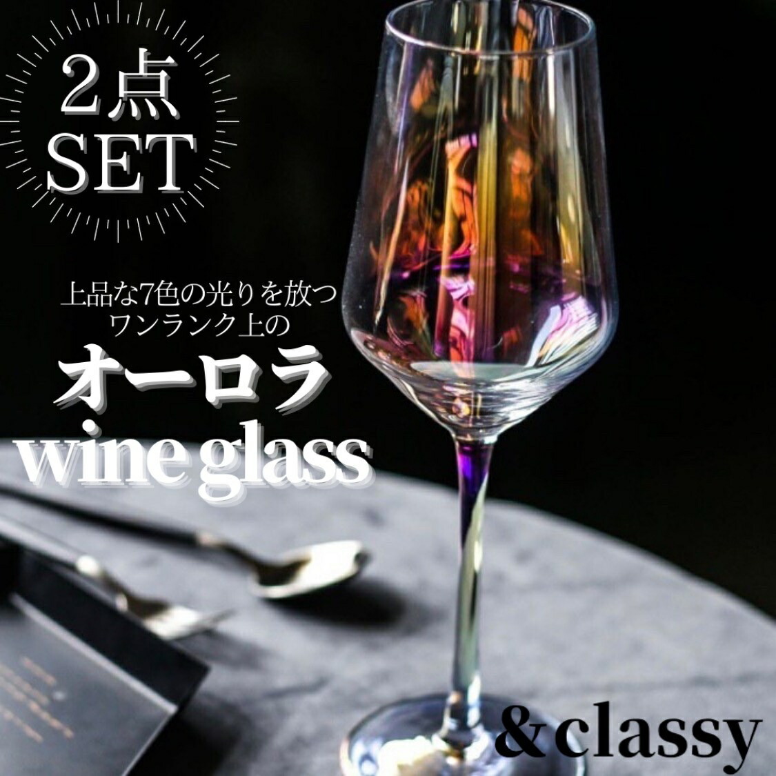 楽天市場 ゴールドフレーム シャンパングラス ペアグラス ペアセット ２点セット グラス ガラス シャンパン 280ml ギフト ２脚セット パーティー 食器 結婚祝い おしゃれ シャンパーニュ 人気 ホームパーティ インスタ映え 海外インテリア雑貨 And Classy