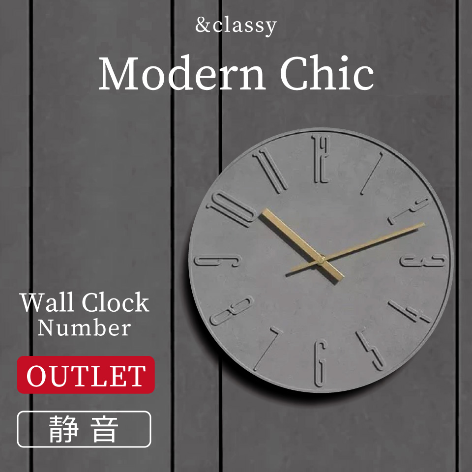 【アウトレット10％】【ウォールクロック　ベトン　ナンバー】　壁掛け時計　掛け時計　コンクリ　モダン　静音　シンプル　海外インテリア