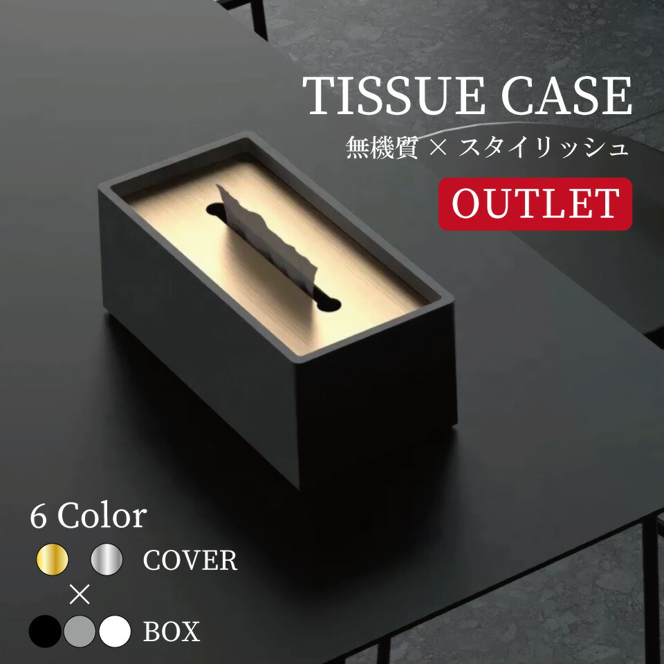 楽天市場】Cement Tissue Case（ティッシュケース） ティッシュ