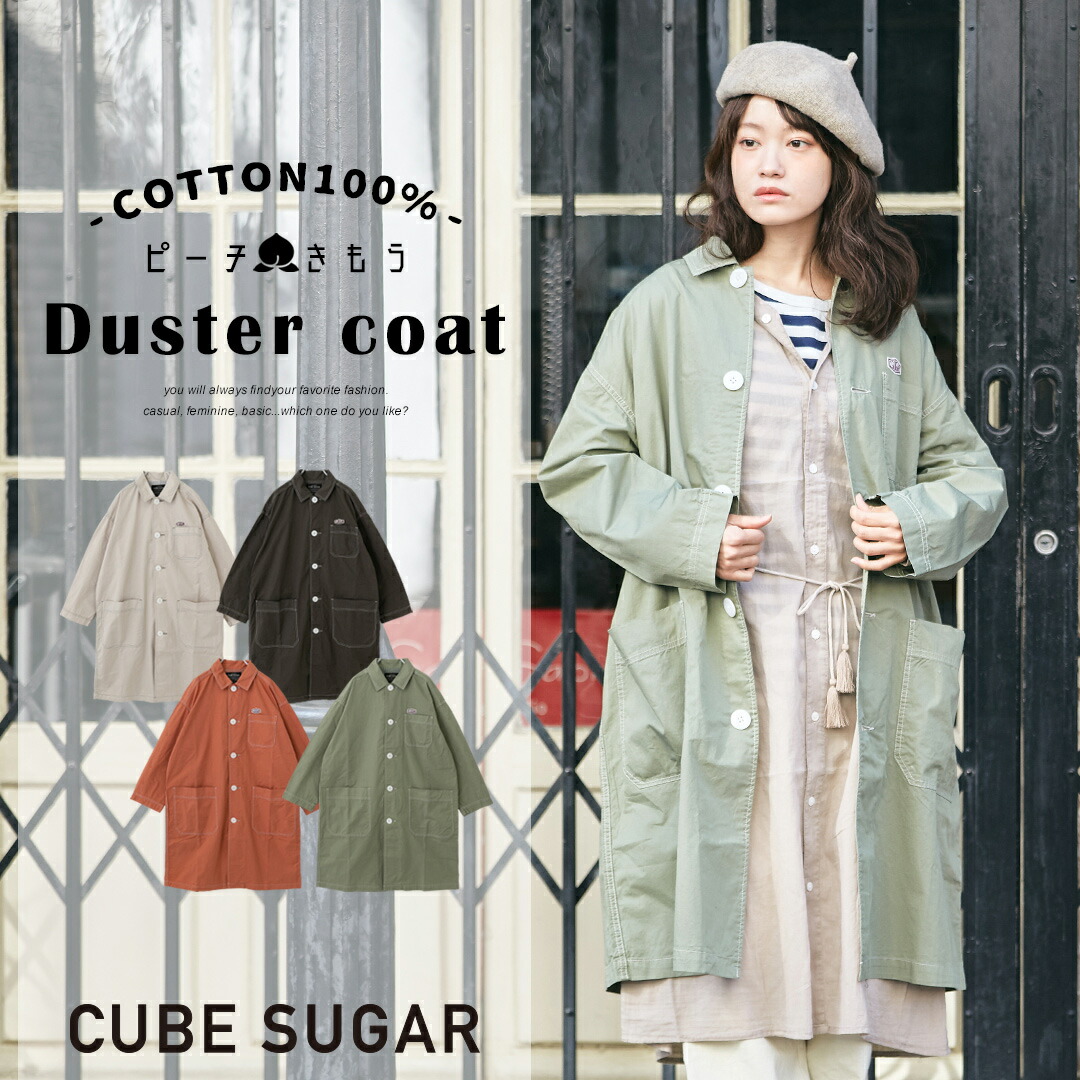 楽天市場】シャツジャケット / 【50%OFF】CUBE SUGAR 綾ダンプ ピーチ起毛 ダスターコート(4色): レディース アウター 羽織 ライト アウター ロング丈 ロングコート シャツコート キューブシュガー アメカジ：and CUBE SUGARアメカジレディース