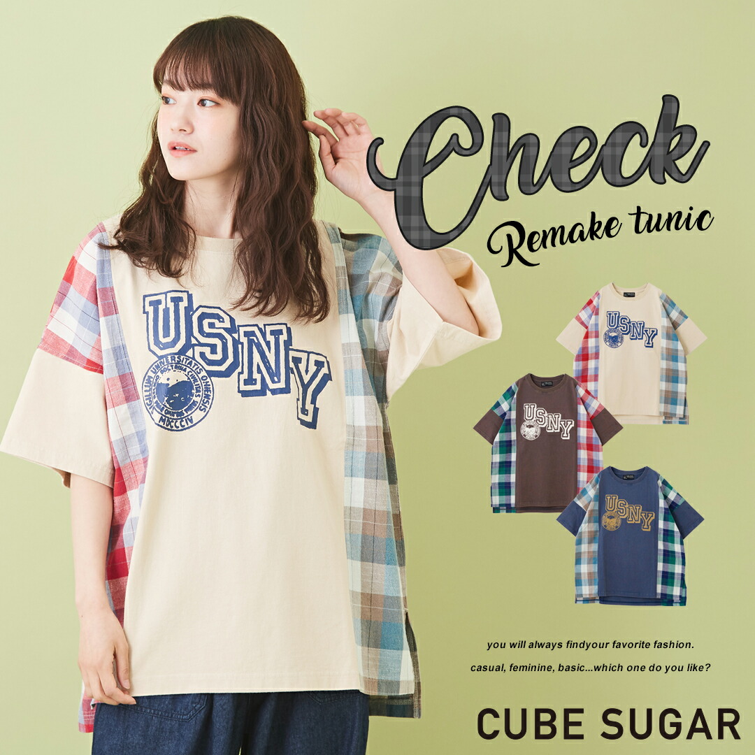 上衣 Cube Sugar Oe天竺 監察装薬加工 移行 チュニック 3色合い レディース トップス 半袖tティーシャツ 丸首 プルオーバー カットソー 海員平頚 リメイク クレイジー ビンテージ 立方体砂糖 Jhalmukh Com 上衣 Cube Sugar Oe天竺 監察装薬加工 移行 チュニック 3色合い レディース トップス 半袖tティーシャツ 丸首 プルオーバー カットソー 海員平頚 リメイク クレイジー ビンテージ 立方体砂糖 Jhalmukh Com