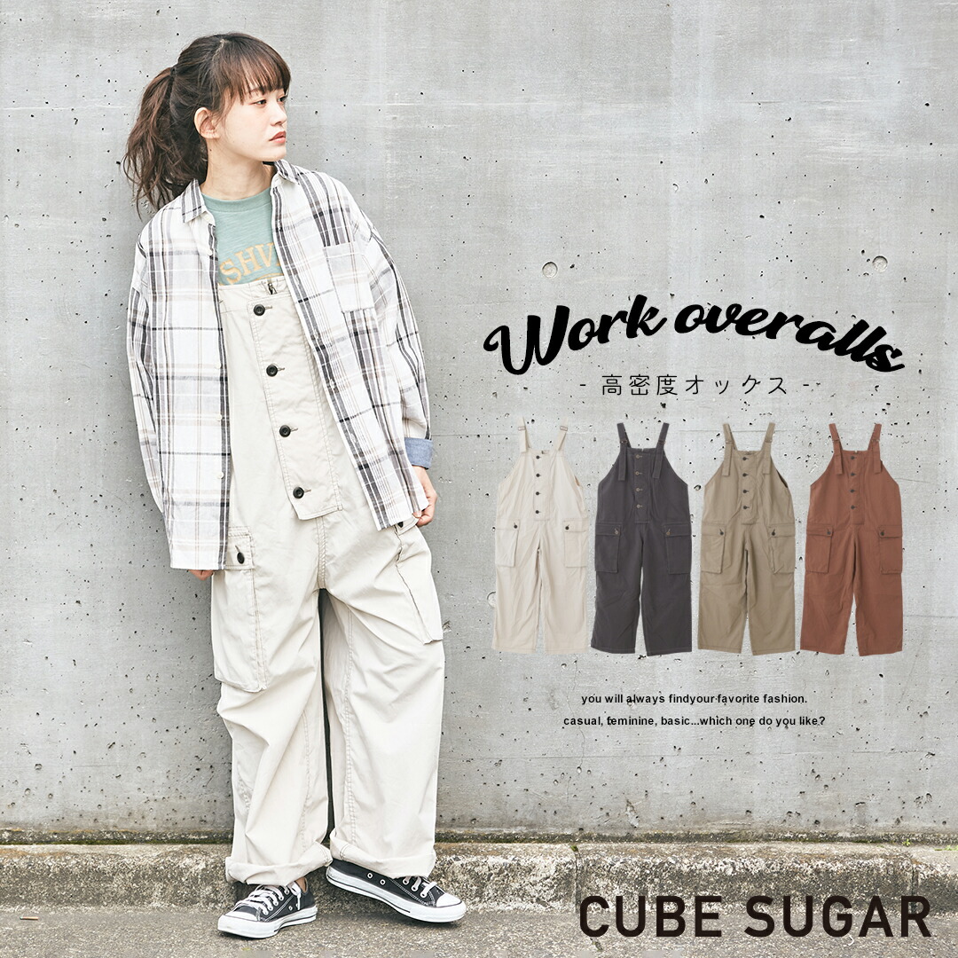 楽天 サロペット 春新作 Cube Sugar 高密度オックス サロペットパンツ 4色 レディース パンツ オールインワン オーバーオール 無地 フルレングス ポケット コットンナイロン キューブシュガー 全品送料無料 Inquiport Net