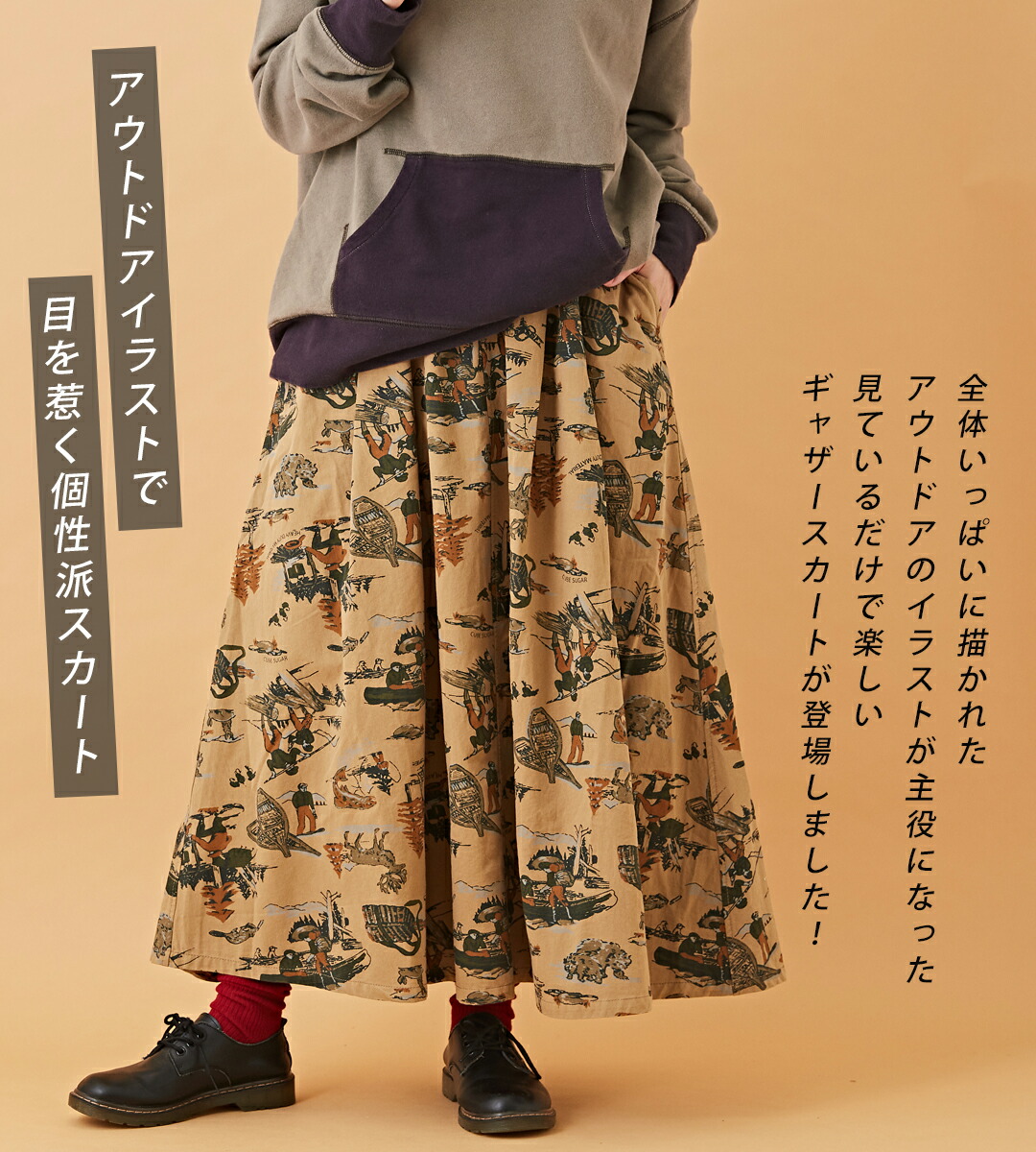 最大 オフ ロングスカート Cube Sugar アウトドアプリント ツイル ギャザー フレアスカート 3色 アメカジ 秋 レディース キャンプ アクティブ ボトムス 総柄 Aライン マキシ キューブシュガー Idtrsa Com