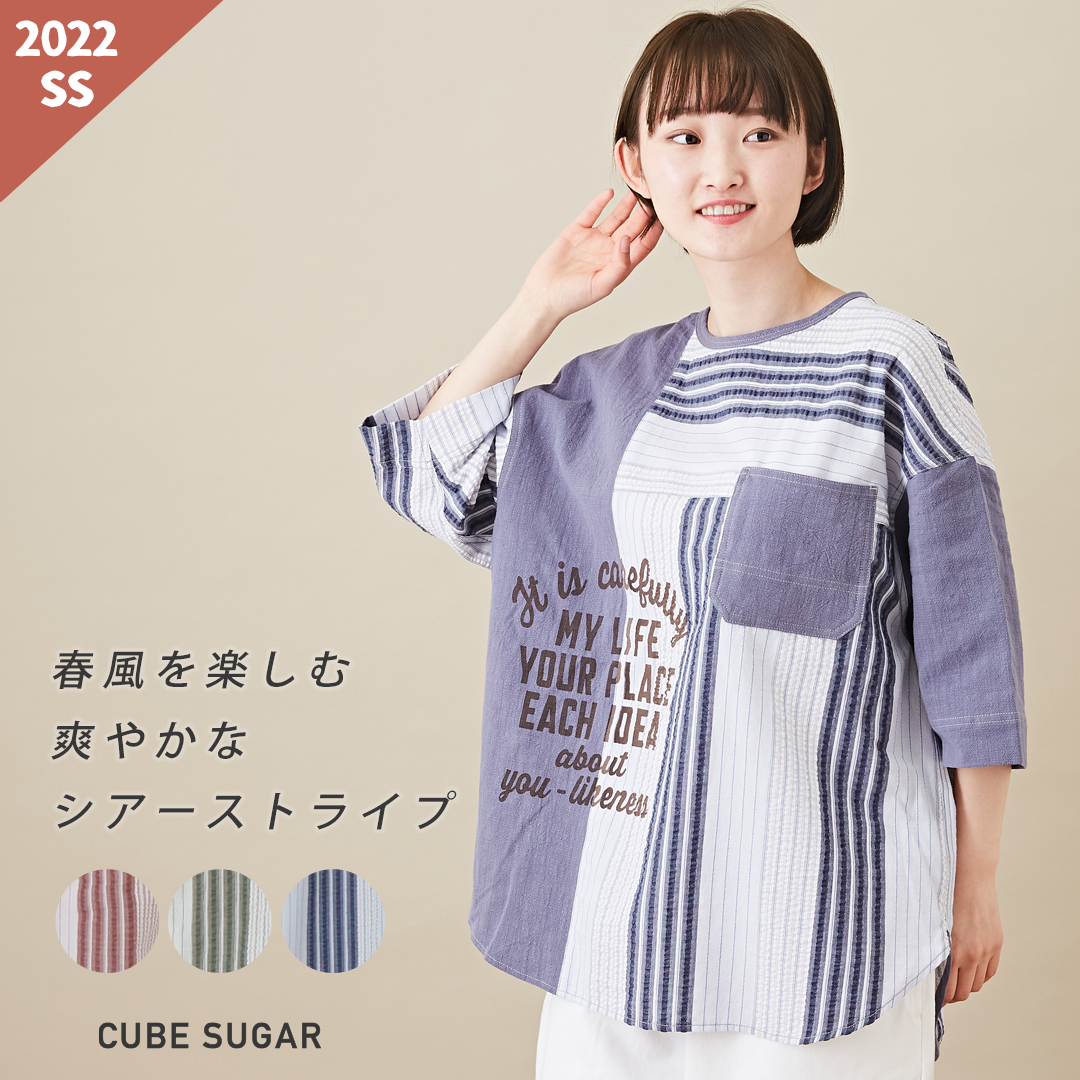 ストライプtシャツ Cube Sugar 先染め ストライプ 切替 ロゴプリント 半袖 プルオーバー 3色 アメカジ レディース トップス シャツ ブラウス Tシャツ ストライプシャツ ポケット付き リメイク パッチワーク キューブシュガー 訳あり