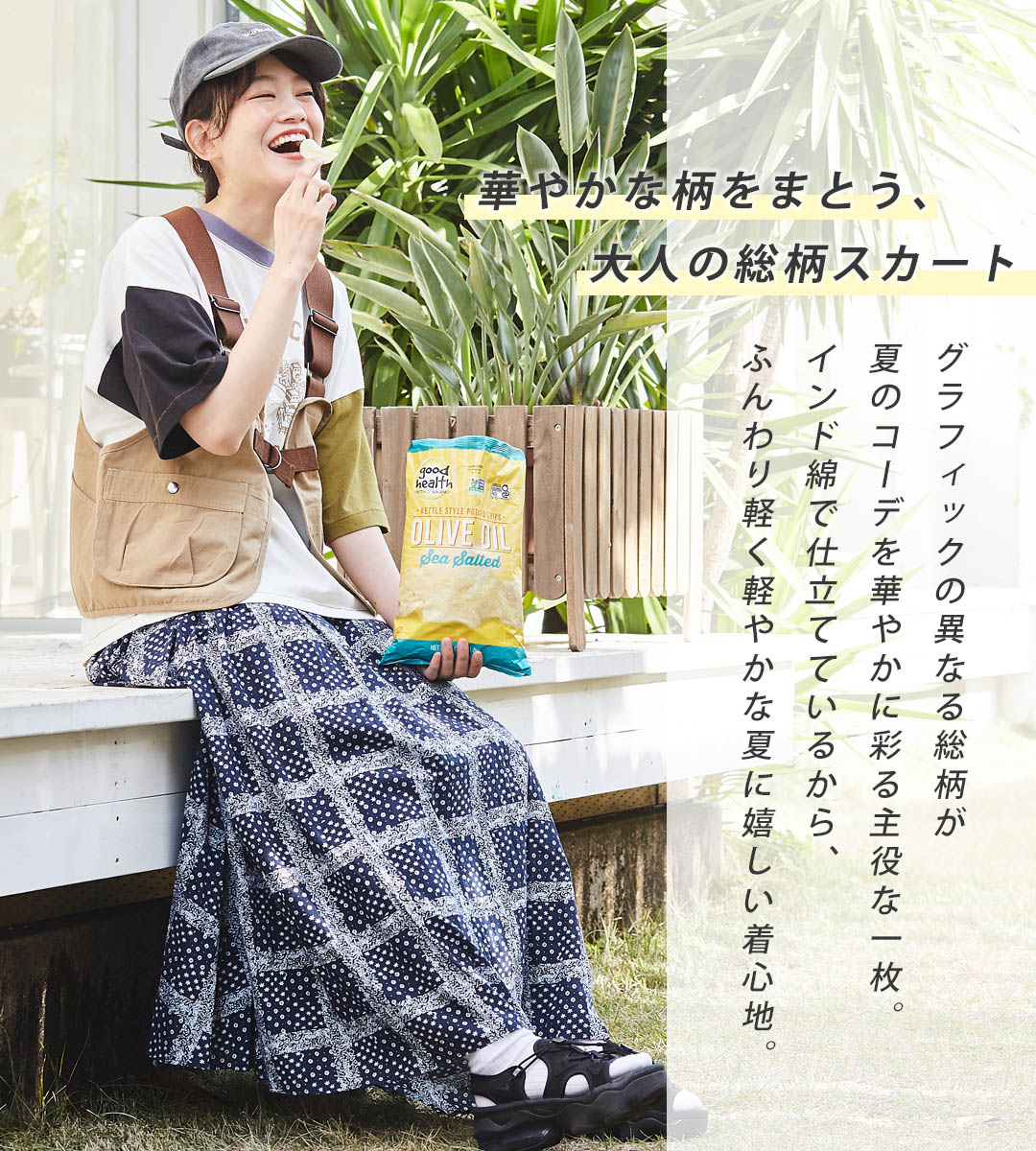 Ginger掲載商品 柄スカート Cube Sugar インド綿 総柄プリント キャンブリック ロング ギャザースカート 3色 アメカジ レディース ボトムス スカート ロングスカート フレア Aライン エスニック柄 バンダナ ペイズリー ストライプ 春夏 Fahrschule Witte De