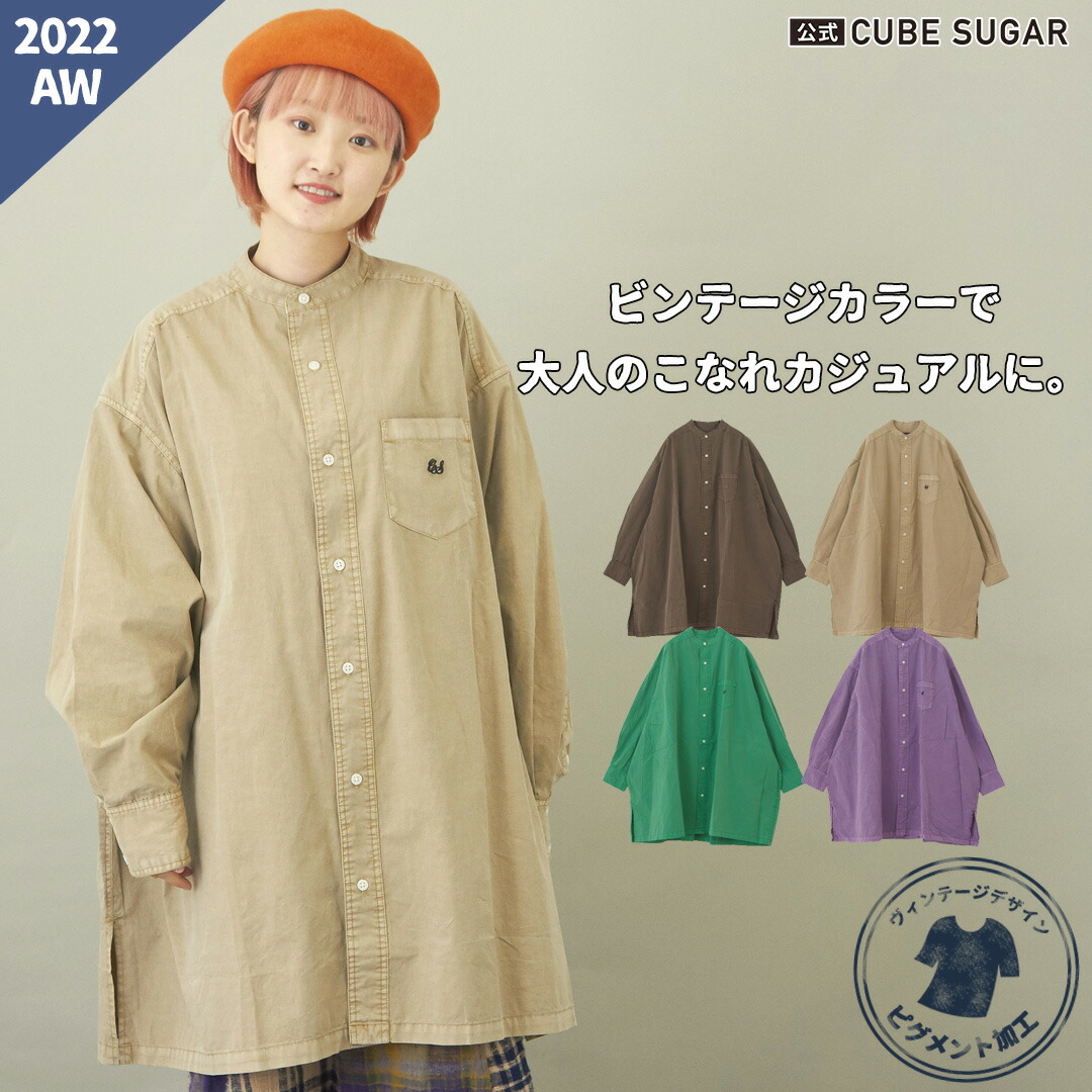 【楽天市場】長袖シャツ / 公式 CUBE SUGAR 無地 タイプライター ピグメント染 長袖 バンドカラー ビッグシャツ(4色