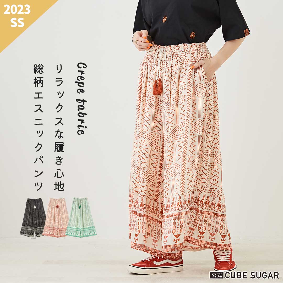 楽天市場】【40%OFF】ワイドパンツ / 公式 CUBE SUGAR インド コットン