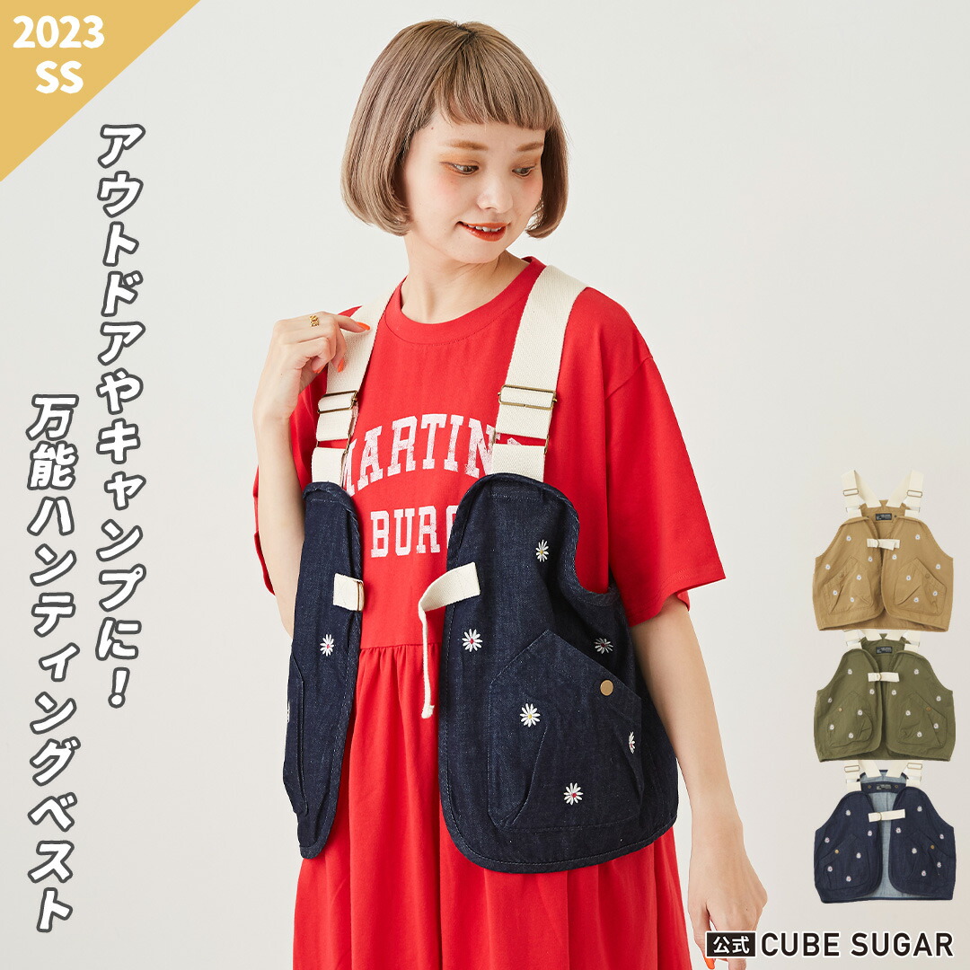 【楽天市場】ワークベスト / 公式 CUBE SUGAR コットンツイル デニム マーガレット 刺繍 アウトドア ハンティングベスト (3色