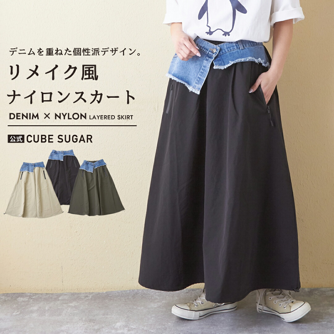 楽天市場】【30%OFF】ロングスカート / 公式 CUBE SUGAR