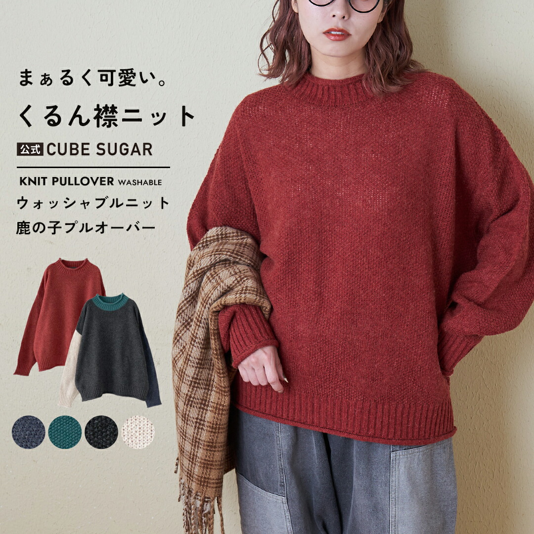 楽天市場】ニット / 公式 CUBE SUGAR ループ ミックス ヤーン プル
