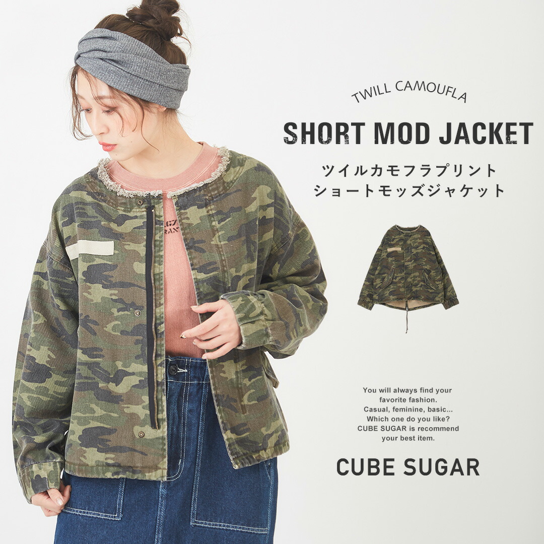 short camouflage jacket