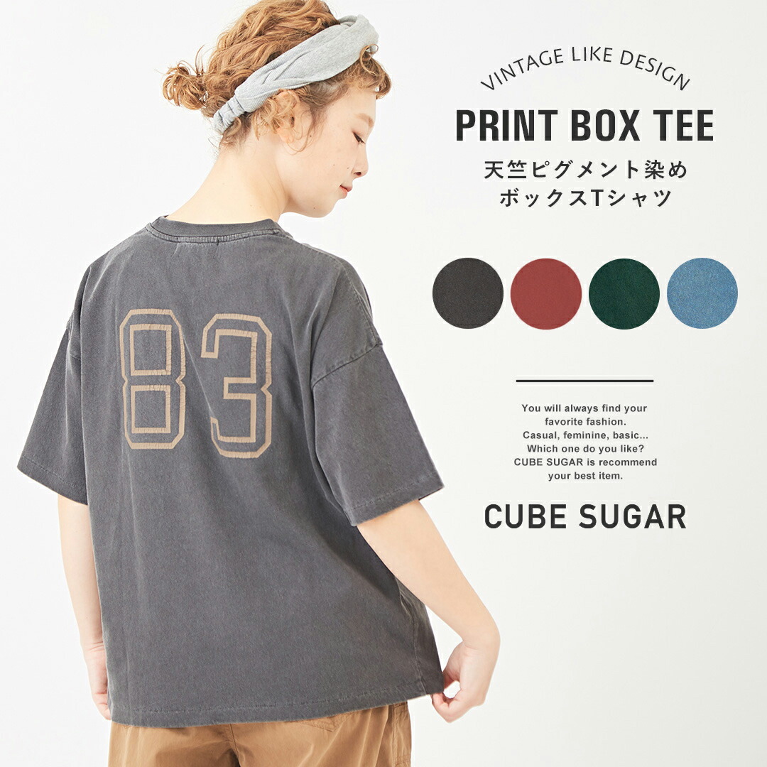 楽天市場 ナンバーtシャツ Cube Sugar 天竺 空紡糸 ピグメント染め ボックスtシャツ 4色 レディース トップス Tシャツ 半袖 クルーネック バックプリント ナンバーロゴ ナンバリング 古着風 キューブシュガー And Cube Sugar