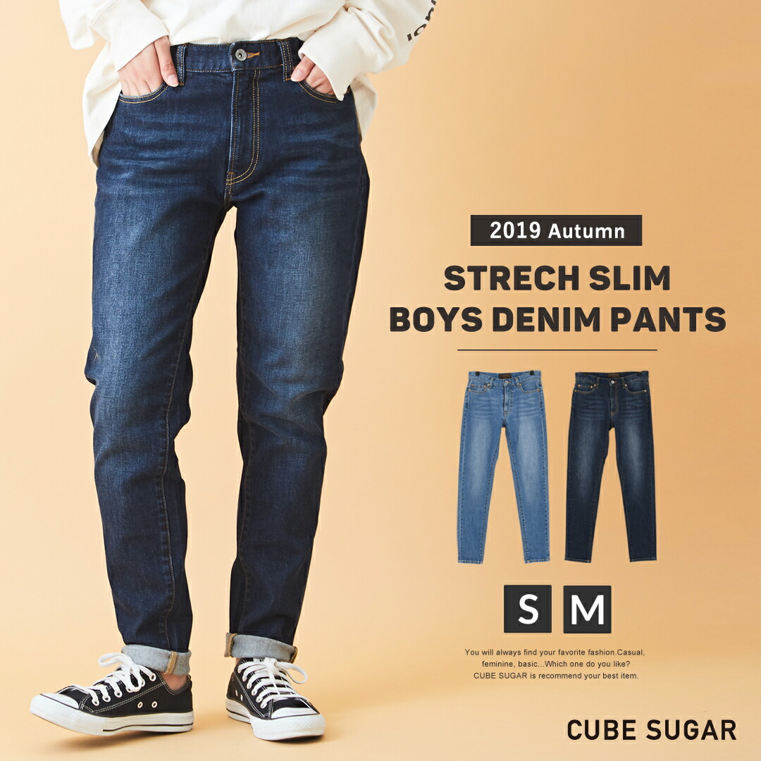 楽天市場 セール除外商品 スリムデニム Cube Sugar ストレッチデニム スリム ボーイズパンツ 2色 S M レディース ボトムス パンツ ズボン デニム フルレングス いろいろサイズ キューブシュガー And Cube Sugar