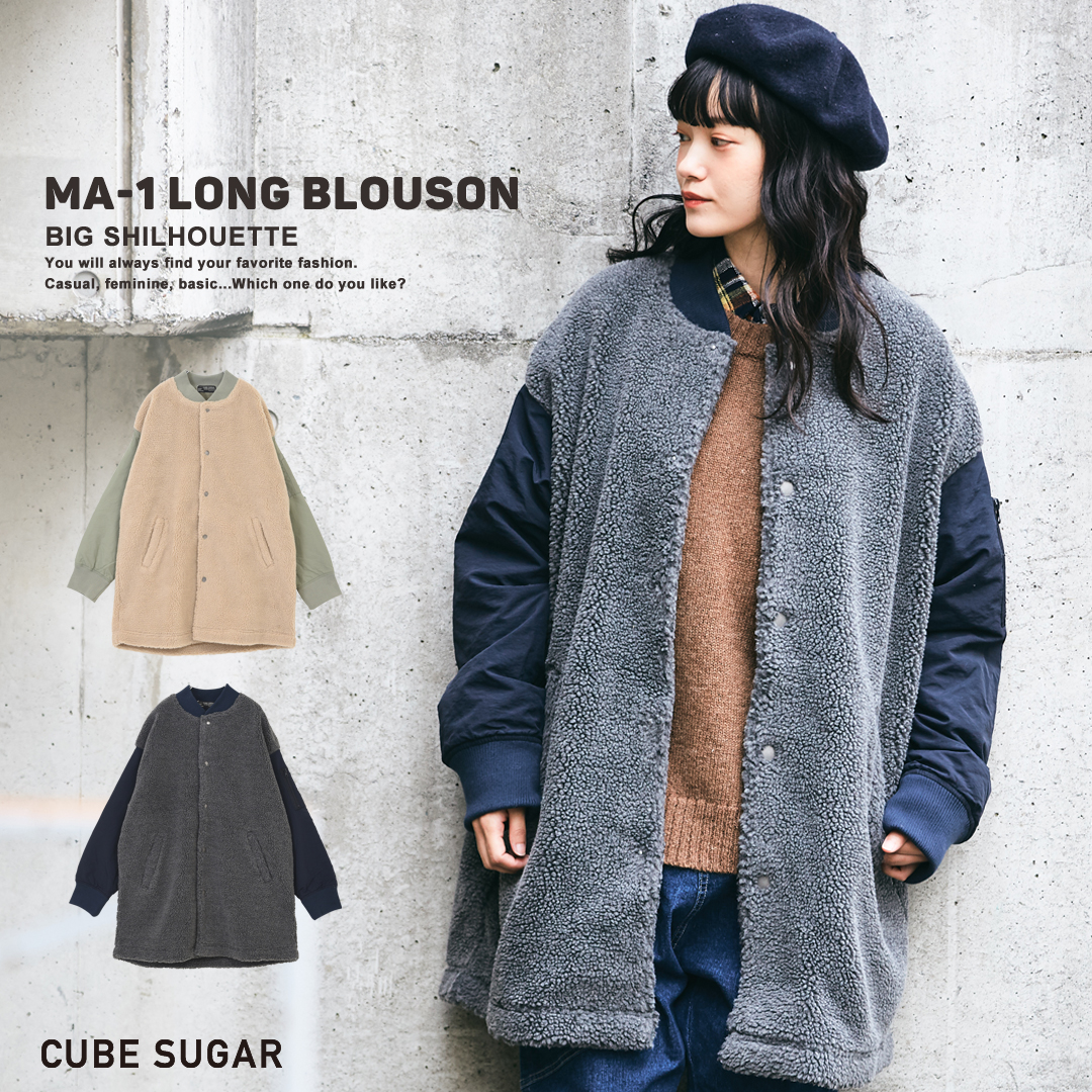 ボアアウター / CUBE SUGAR ボア MA-1 ロング ブルゾン(2色): レディース アウター リブ 配色 ポケット ミリタリー キューブシュガー