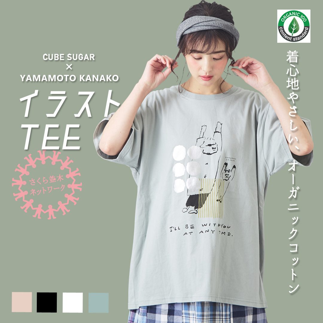 楽天市場 猫tシャツ Cube Sugar 天竺 オーガニックコットン クリエイターズコラボ ビッグtシャツ 4色 レディース トップス Tシャツ ビッグシルエット 半袖 さくら並木プロジェクト キューブシュガー And Cube Sugarアメカジレディース