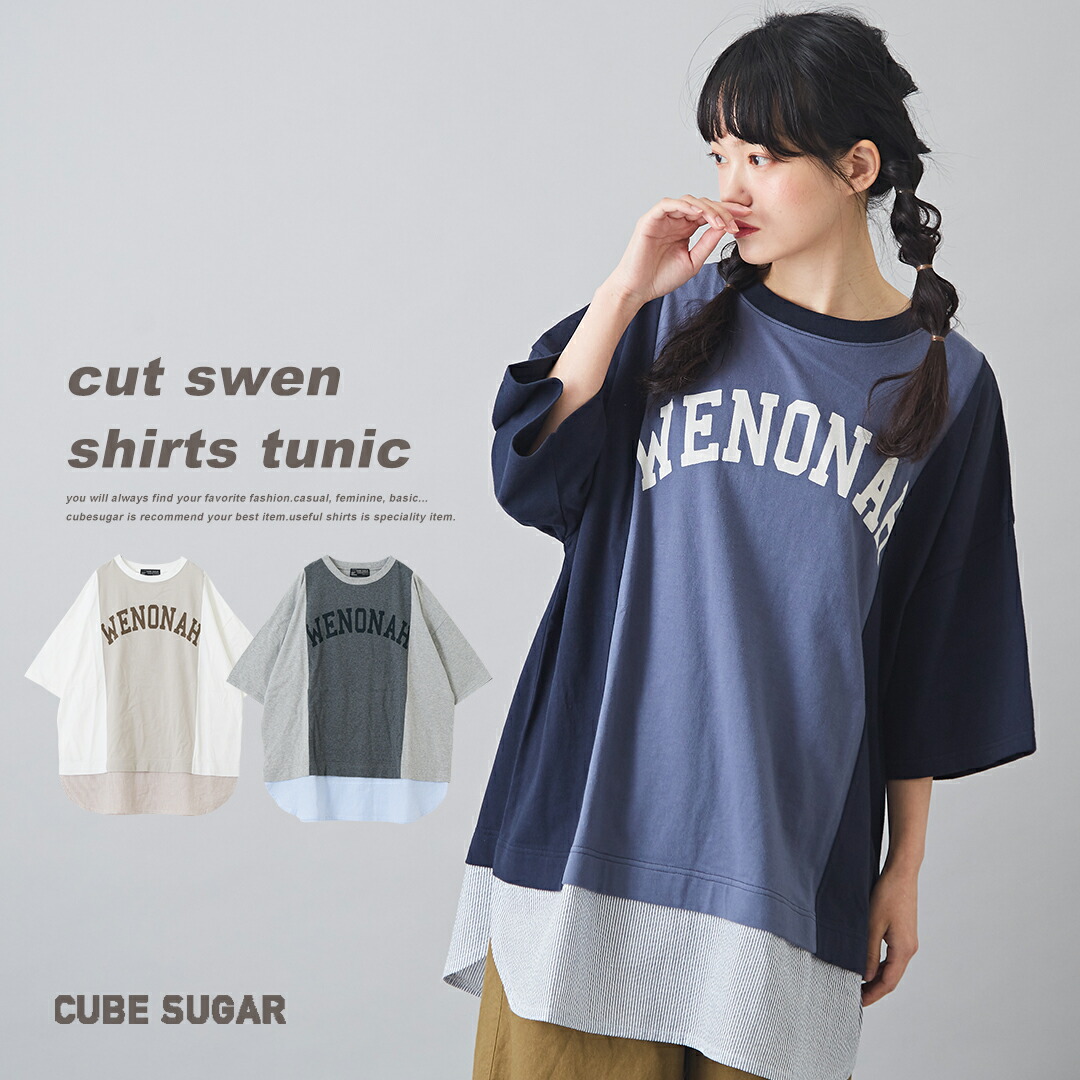 楽天市場 Tシャツワンピース Cube Sugar 布帛 カットソー 切替 Tシャツワンピース 3色 レディース ワンピース 半袖 クルーネック 丸首 ロゴプリント ロング丈 ドッキング コットン キューブシュガー And Cube Sugarアメカジレディース