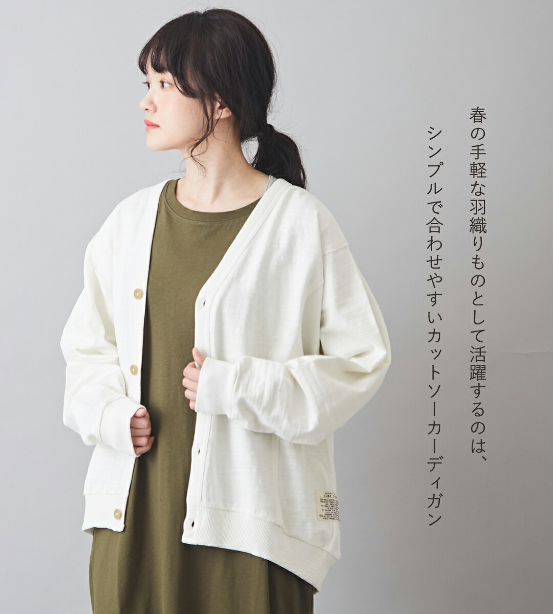 cardigan with big sleeves
