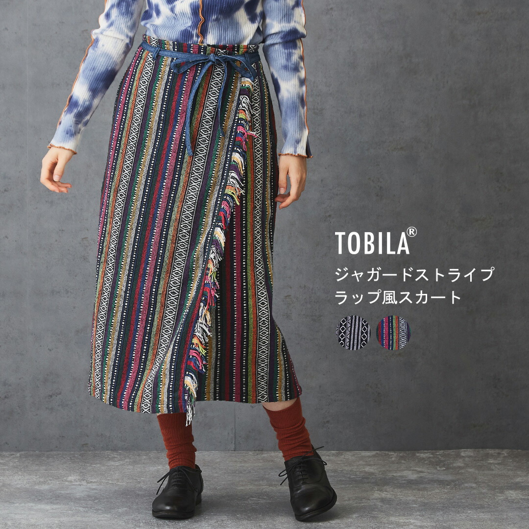 巻きスカート Tobila トビラ ジャガード ストライプ フリンジ ラップ風 スカート 3色 アメカジ レディース 秋 ボトムス ラップスカート ロング ミモレ ポケット 総柄 エスニック ネイティブ 売れ筋