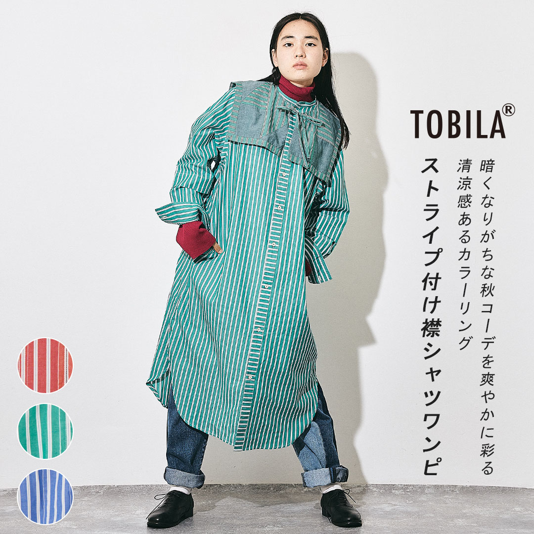 限定モデル ワンピース Tobila トビラ ストライプ ミックス レモンスター パッチワーク リバーシブル つけ襟 シャツワンピース 3色 アメカジ レディース ロング丈 長袖 羽織 秋 秋冬 Fucoa Cl