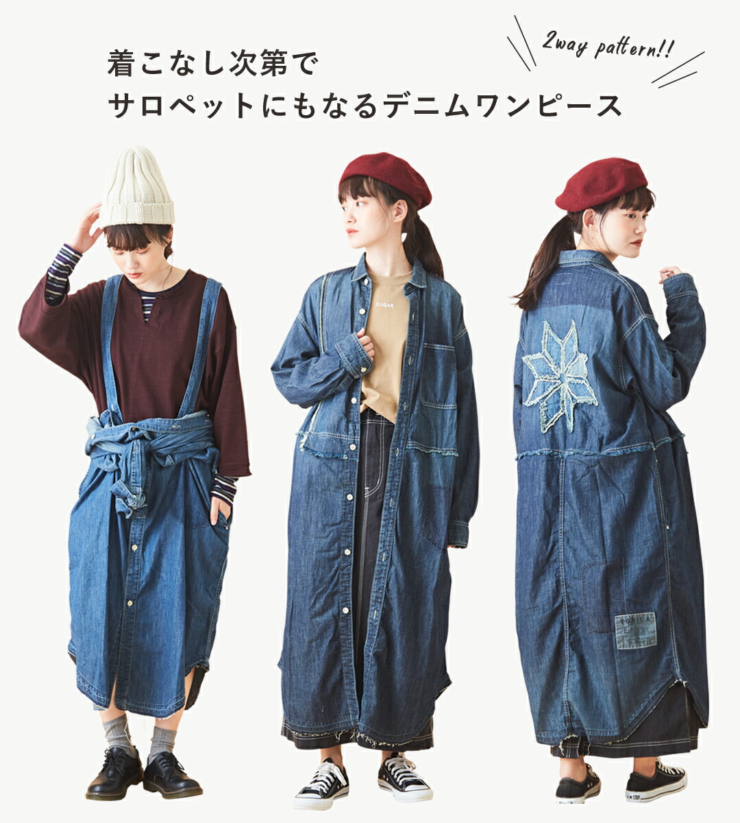 30 Off ワンピース シャツワンピース レディース トビラ お買い物マラソン パッチワーク カジュアルの定番アイテムだからこそ リメイク ビンテージで自分らしく Tobila 7 5オンスデニム 2way リメイク風 ワンピース 2色 レディース ワンピース 長袖 デニム