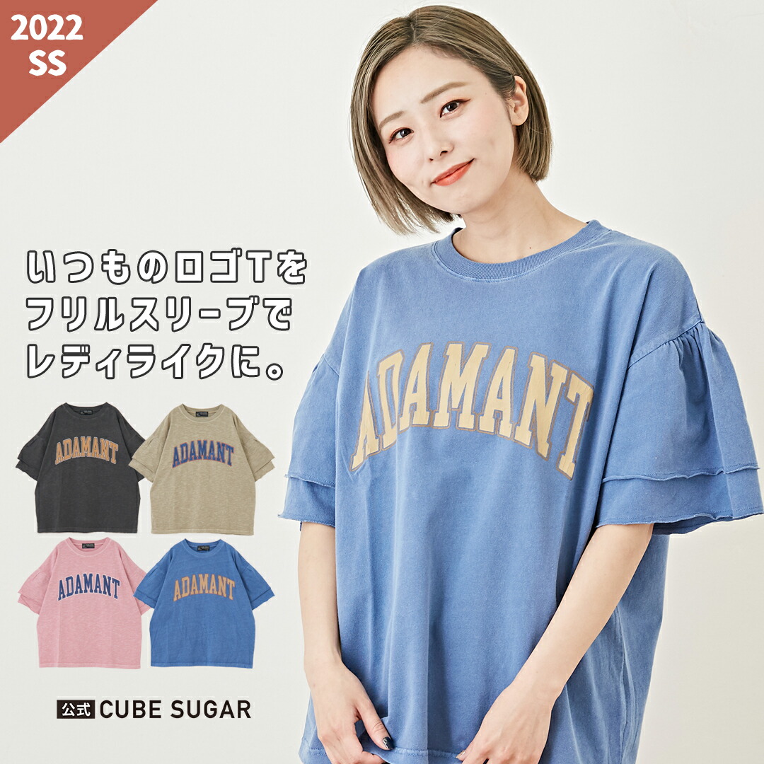 世界の人気ブランド カレッジロゴtシャツ 公式 Cube Sugar 天竺 カットソー ピグメント染 ボリュームスリーブ カレッジロゴ Tシャツ 4色 アメカジ レディース トップス ロゴ カジュアル ボリューム袖 フリル袖 古着風 Tonna Com
