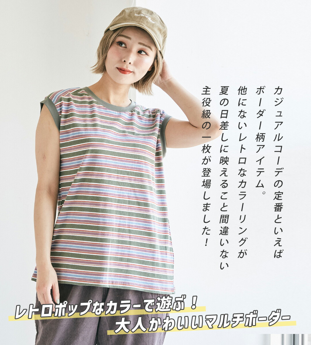 日本最級 ボーダータンクトップ 公式 Cube Sugar マルチボーダー タンクトップ 3色 アメカジ レディース トップス Tシャツ カットソー ボーダー柄 ストリート カジュアル ノースリーブ マリン バスクシャツ 春 夏 キューブシュガー Yourrequestentertainment Com