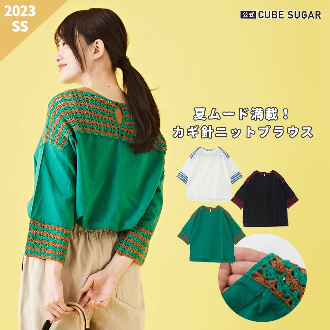 【楽天市場】【50OFF】プルオーバーブラウス / 公式 CUBE SUGAR コットン カギ針 クルーネック 5分袖 プルオーバー