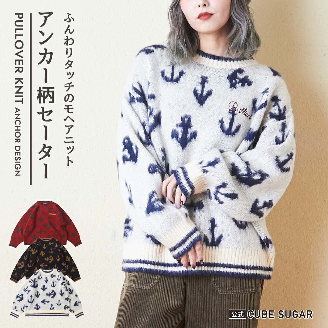 楽天市場】【創業感謝祭☆50%OFF】ニット / 公式 CUBE SUGAR