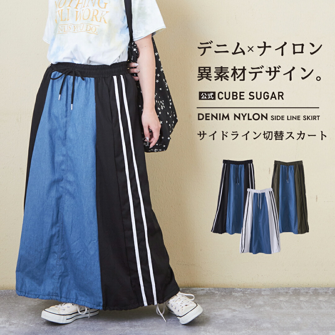 楽天市場】【クリアランスSALE☆50%OFF】ロングスカート / 公式