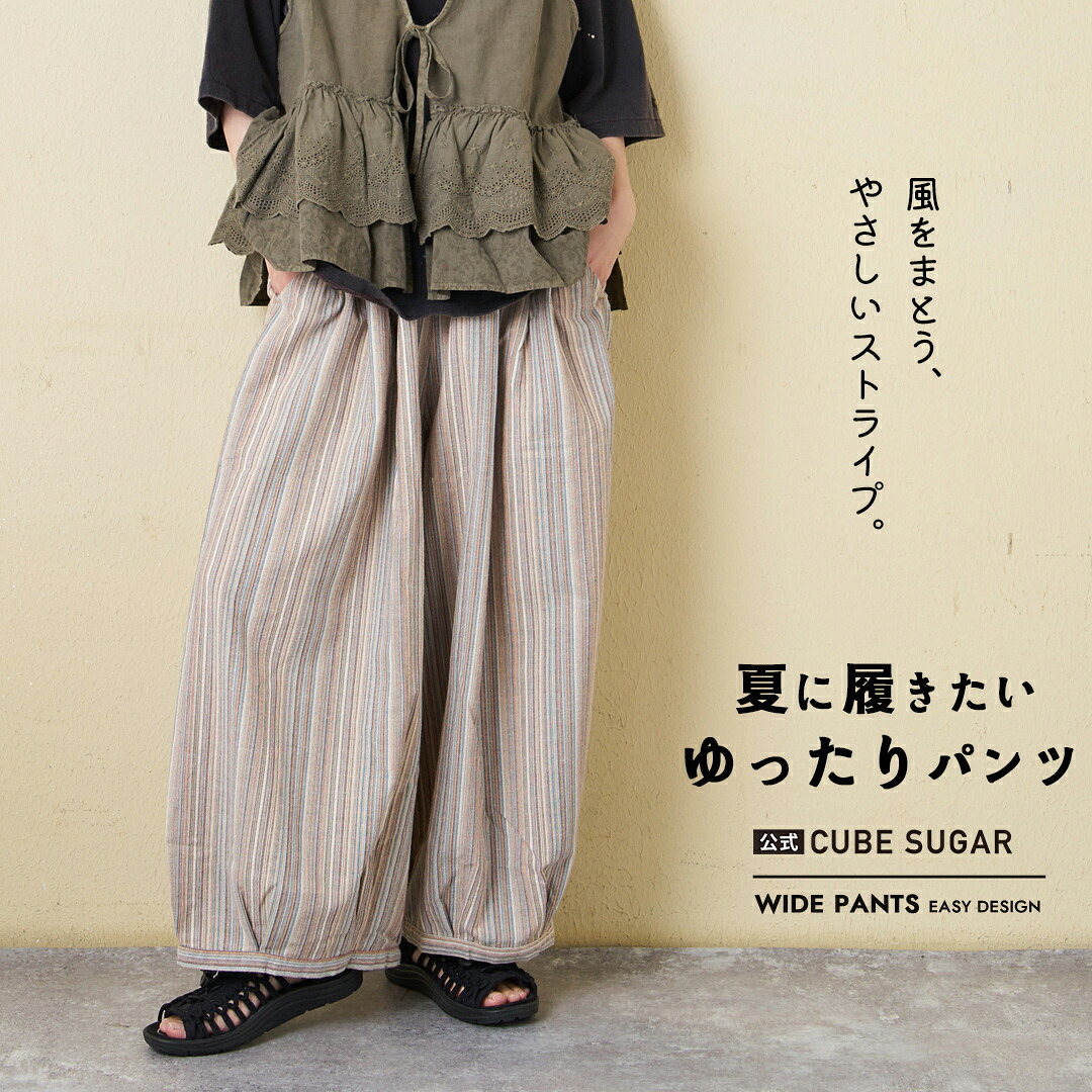 【春SALE★30%OFF】ワイドパンツ / 公式 CUBE SUGAR ストライプ タック バルーン パンツ (1色): アメカジ レディース ボトムス パンツ ズボン 涼しいパンツ イージーパンツ サーカスパンツ ウエストゴム 総柄 カジュアル キューブシュガー
