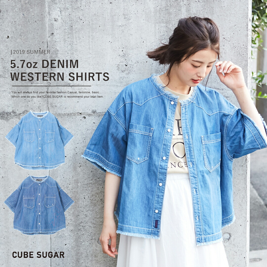 楽天市場 デニムシャツ Cube Sugar 5 7オンスデニム ヒッコリー ビッグウエスタンシャツ 2色 レディース トップス シャツ ビッグシルエット デニム ヒッコリー ストライプ 半袖 キューブシュガー And Cube Sugarアメカジレディース