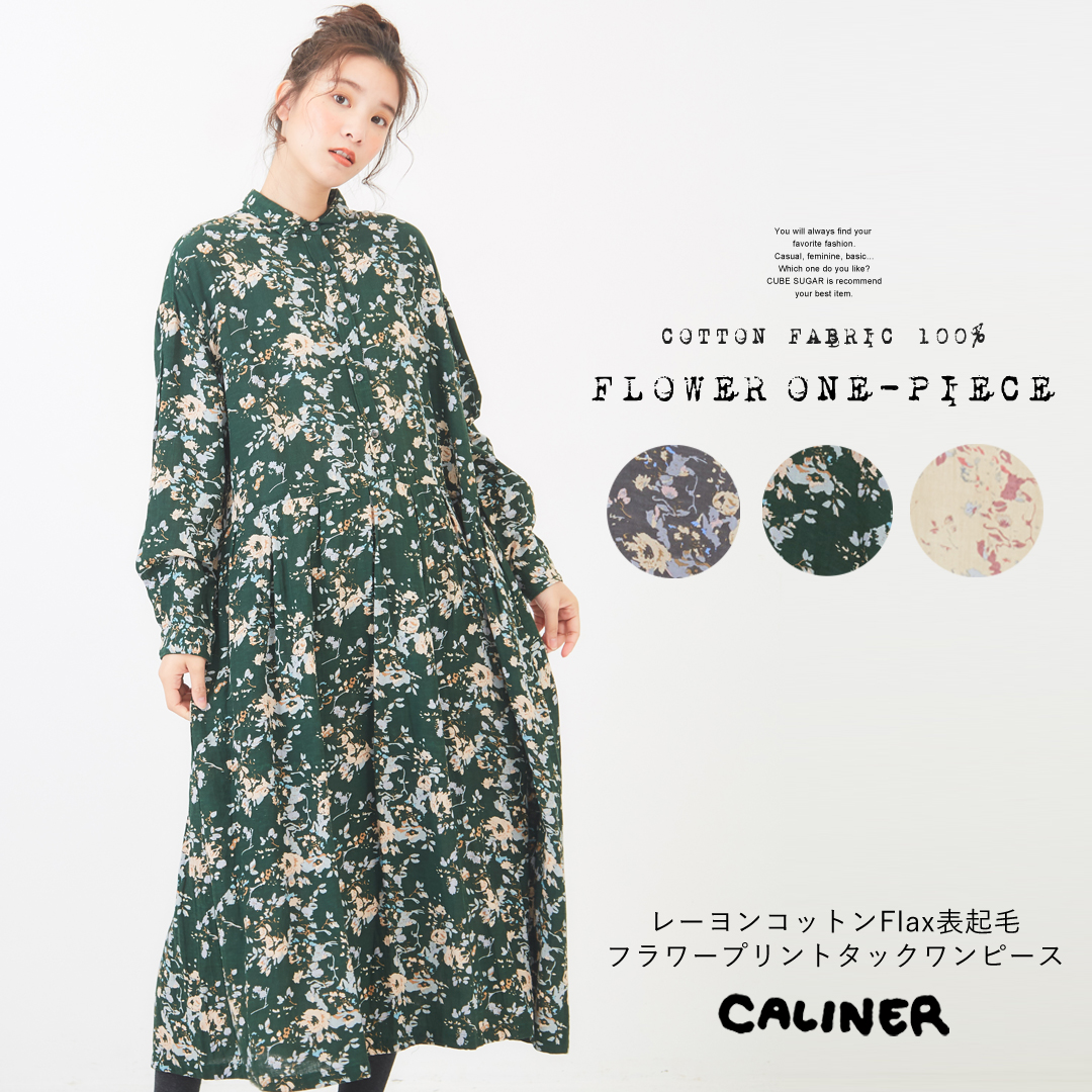 楽天市場 Caliner カリネ レーヨンコットンflax表起毛 フラワープリント Boxタック ワンピース 3色 レディース シャツワンピース 総柄 花柄 長袖 ロング レトロ ナチュラル 襟付き 冬 Aライン And Cube Sugarアメカジレディース