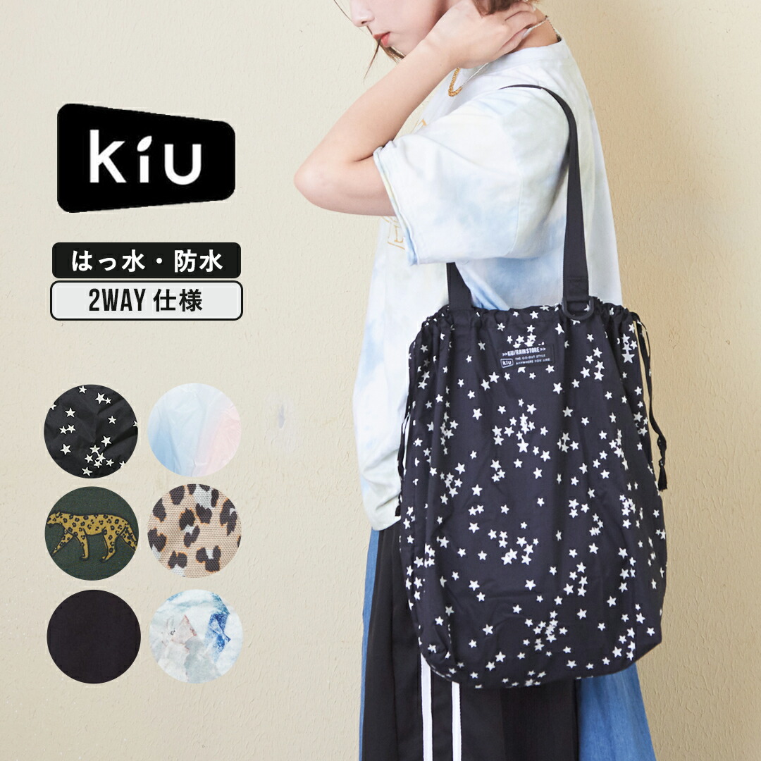 楽天市場】【セール除外商品】 ショルダーバッグ / KiU (キウ