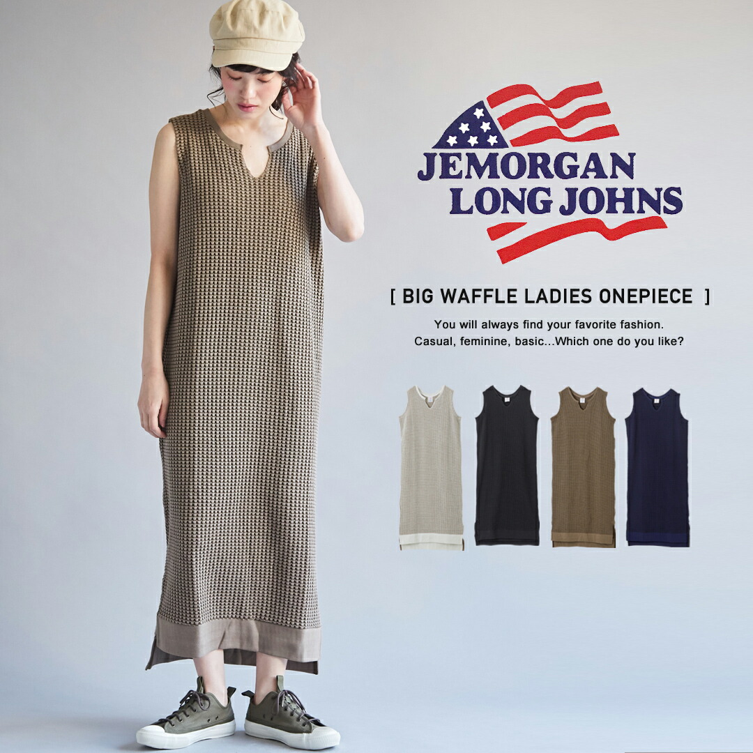楽天市場 Jemorgan ジェーイーモーガン 二浴染 ビッグ ワッフル レディース ノースリーブ ワンピース 4色 ワンピース キーネック スリット ロング丈 アメカジ And Cube Sugarアメカジレディース