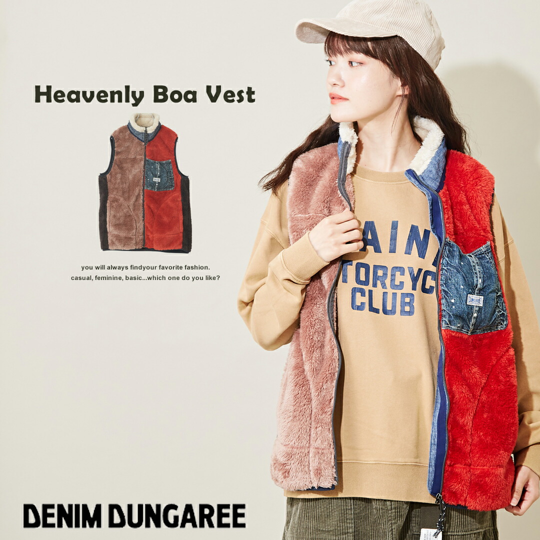 楽天市場 ボアベスト 秋冬新作 Denim Dungaree デニムダンガリー ヘブンリー ボア ベスト 1色 レディース アウター ベスト ボア ポケット クレイジー ミックス 配色 ファスナーフライ スタンドカラー 大人用 And Cube Sugar