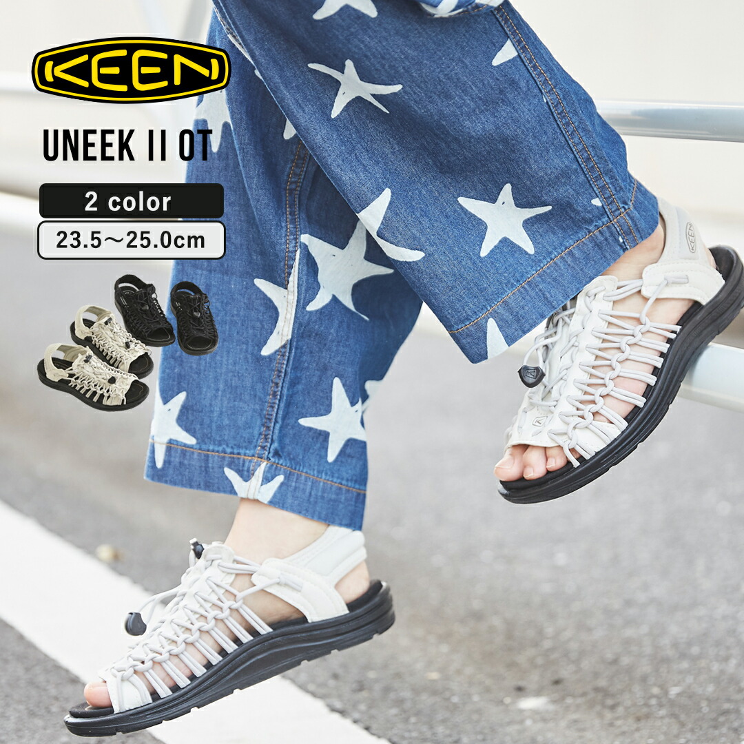 keen サンダル コレクション 氷菓