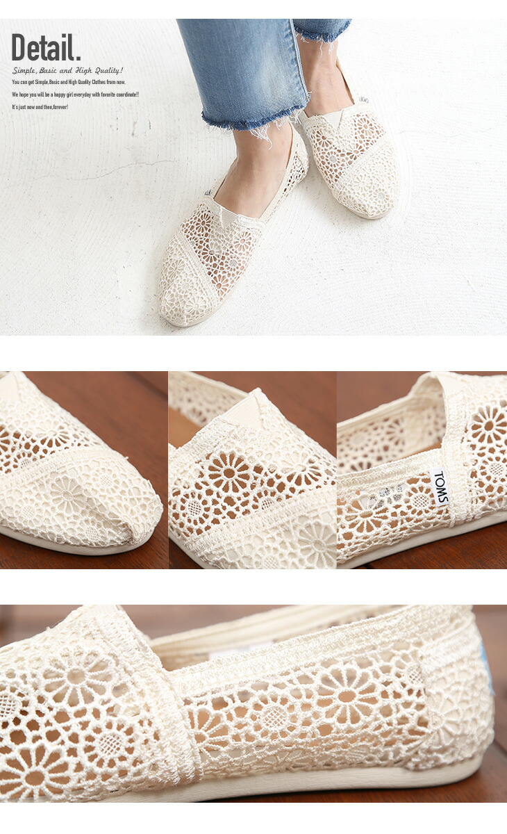 toms moroccan crochet