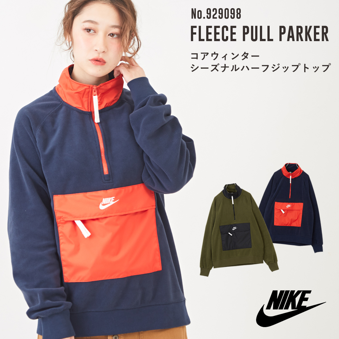 【楽天市場】アノラック / NIKE(ナイキ) コアウィンターシーズナルハーフジップトップ(2色)(S/M): メンズ トップス プルオーバー