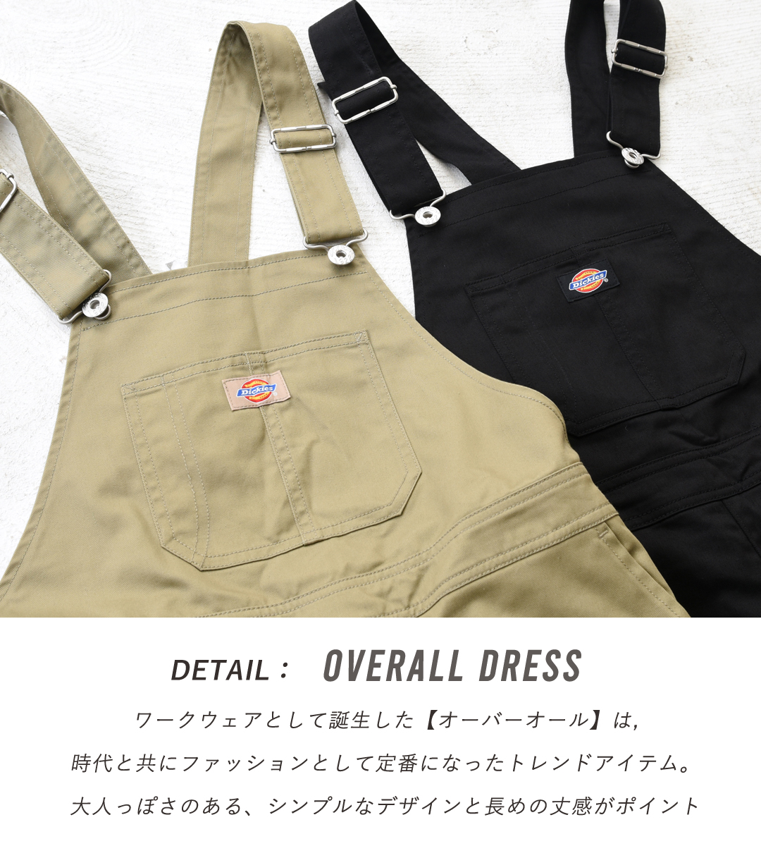【楽天市場】オーバーオール / Dickies (ディッキーズ) OverallDress(2色)(M/L): レディース サロペットスカート