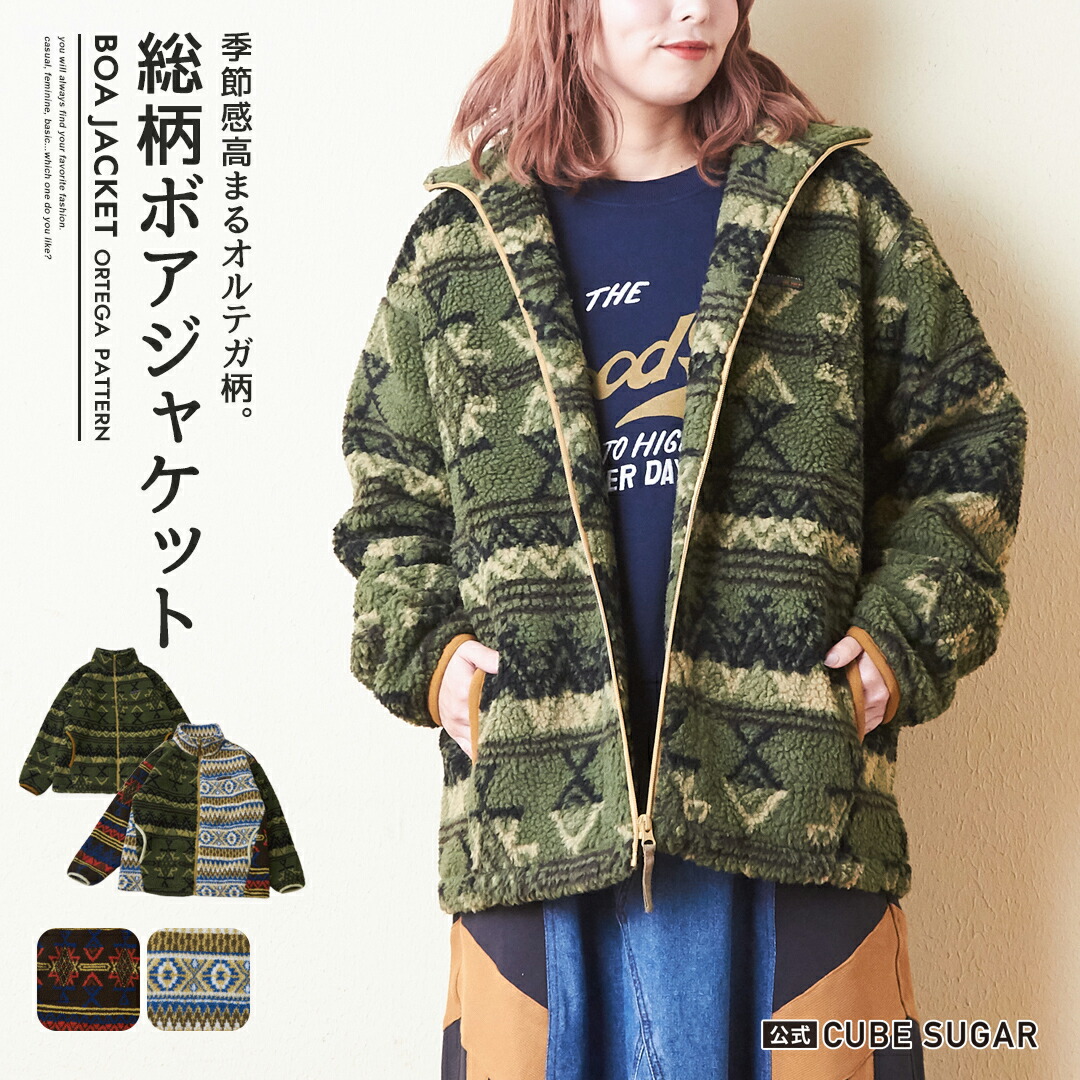 CUBE SUGAR ナイロン組合せリメイク風ビッグトラックジャケット