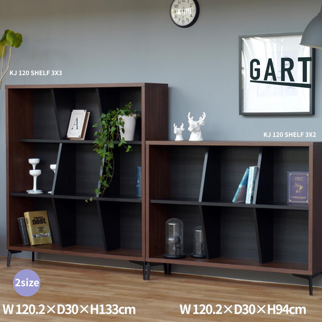 【マラソン ポイント5倍】【GART】KJ 120 SHELF 3X3 KJ 120 SHELF 3X2 幅120cm シェルフ 収納棚 オープンシェルフ 本棚 9マス ディスプレイラック ６マス　整う3×3グリッド 整う3×2グリッド 間仕切り 店舗什器対応