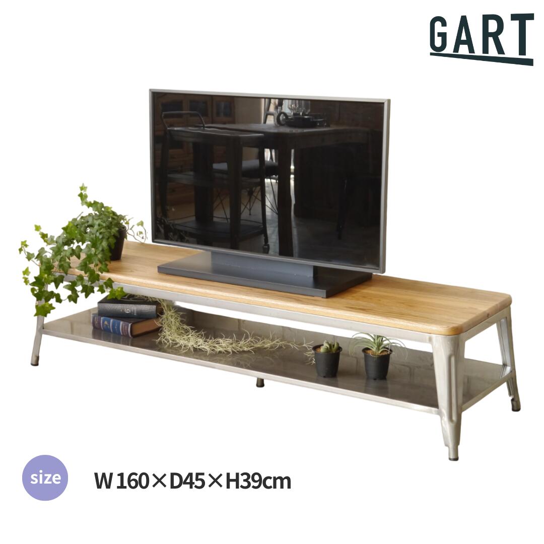 【GART】1281 TV BOARD 160　テレビボード　ヴィンテージ×インダストリアル　スチール脚 　カフェ風・店舗・オフィス対応　幅160cm