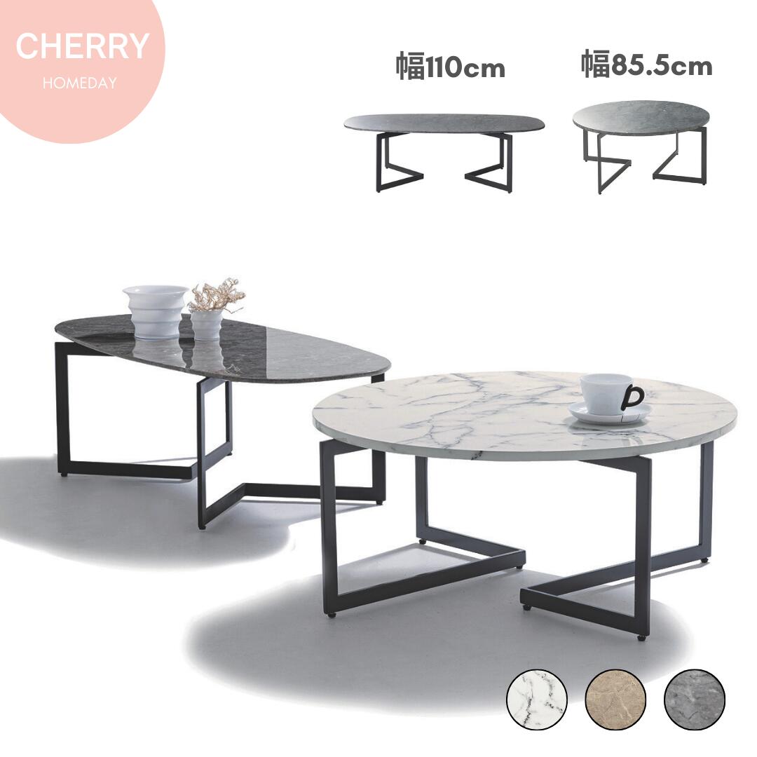 【マラソン ポイント5倍】桜屋 CHERRY Homeday 大理石調 ローテーブル セット ネストテーブル センターテーブル モダン スチール脚 ブラック ホワイト グレー おしゃれ リビング用