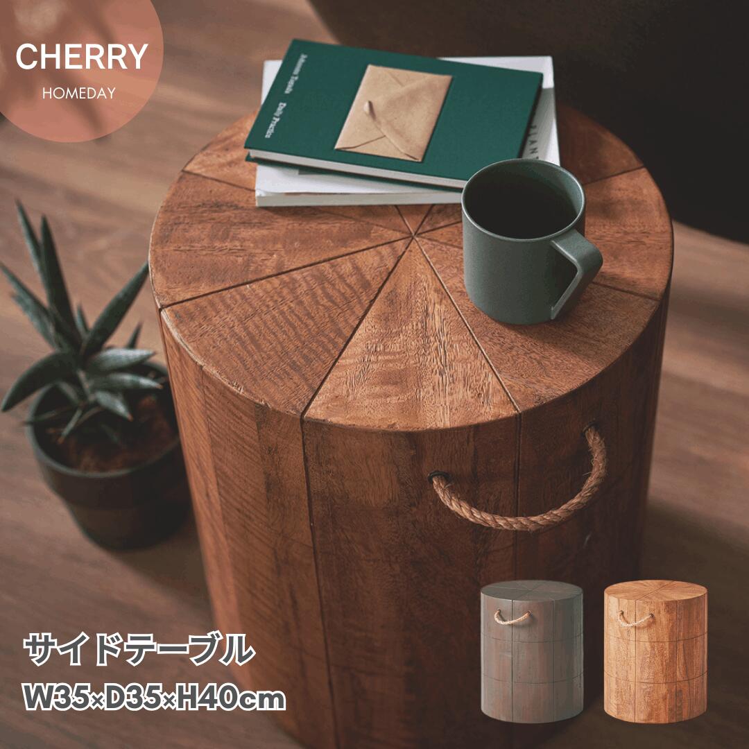 【マラソン ポイント5倍】桜屋 CHERRY Homeday　サイドテーブル 丸型 W35×D35×H40cm 木製 円形 ナイトテーブル スツール兼用 収納付き ロープ取っ手付き コンパクト リビング 寝室 天然木風 おしゃれ