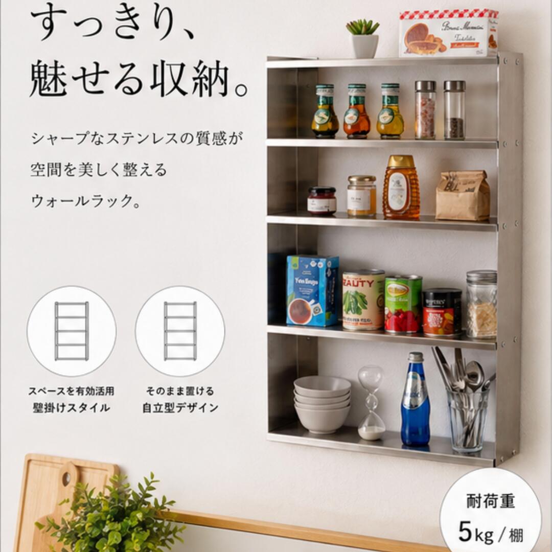 【26日まで!お買い物マラソンP5倍】東谷 ステンレス ウォールラック 自立式 壁掛けラック キッチンラック オープンシェルフ 壁面収納 北欧 韓国インテリア スリム 省スペース コンパクト オフィス 法人向け|andFURNiTURE