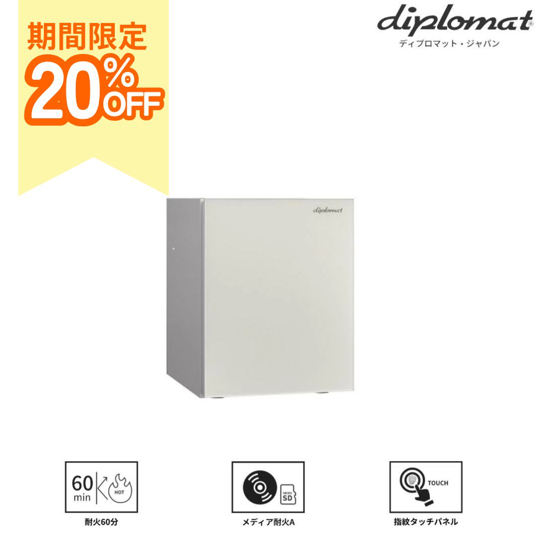 【26日まで！お買い物マラソンP5倍】【期間限定20％OFFクーポン】プレミアム耐火金庫 SoHo SH500IVCW SH500BKCB 36L 指紋認証 タッチパネル式 A4対応 カスタマイズ金庫 家庭用 オフィス用 法人向け 北欧 韓国インテリア ディプロマット｜andFURNiTURE