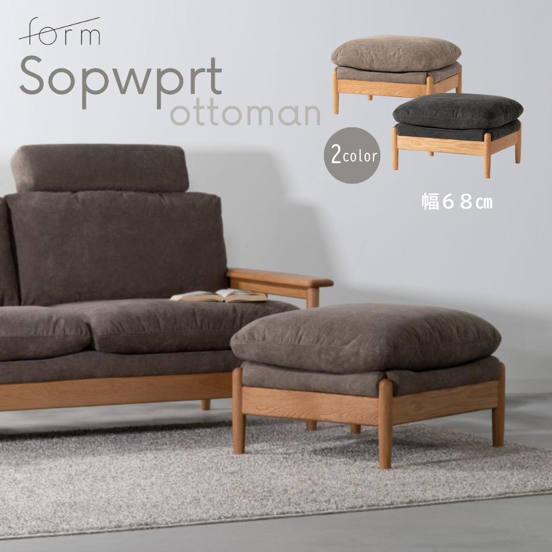 楽天市場】ポポル オットマン Ottoman チェア ラバーウッド材 天然木